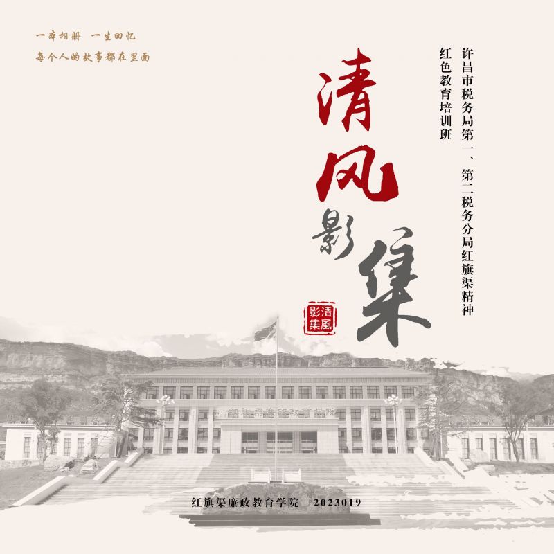 清风影集 2023019