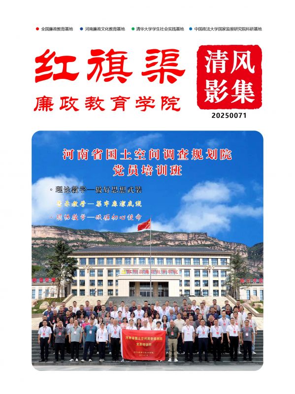 2025071 河南省国土空间调查规划院党员培训班