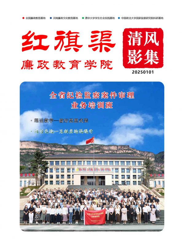 2025101 全省纪检监察案件审理业务培训班