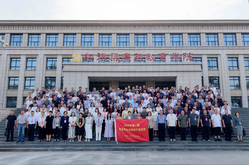 2025年第一期省直单位巡察骨干培训班