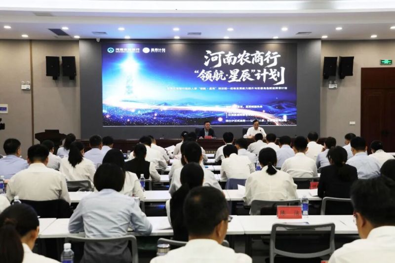 【培训动态】河南农商银行“领航·星辰”培训班在红旗渠廉政教育学院举办