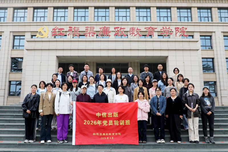 中信出版社（第一期）
