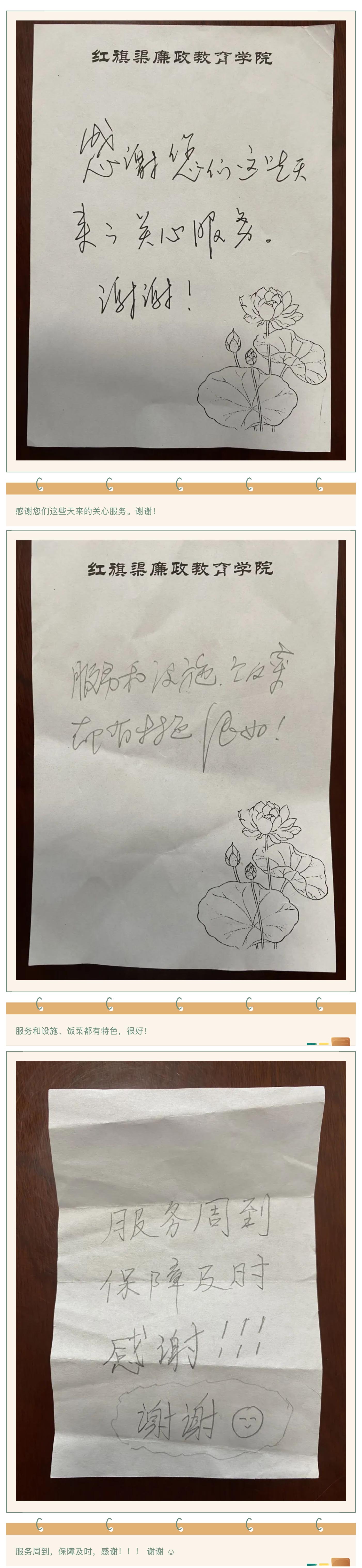 一笔一划传递心声，凝聚学院前进不竭动力！_美编助手