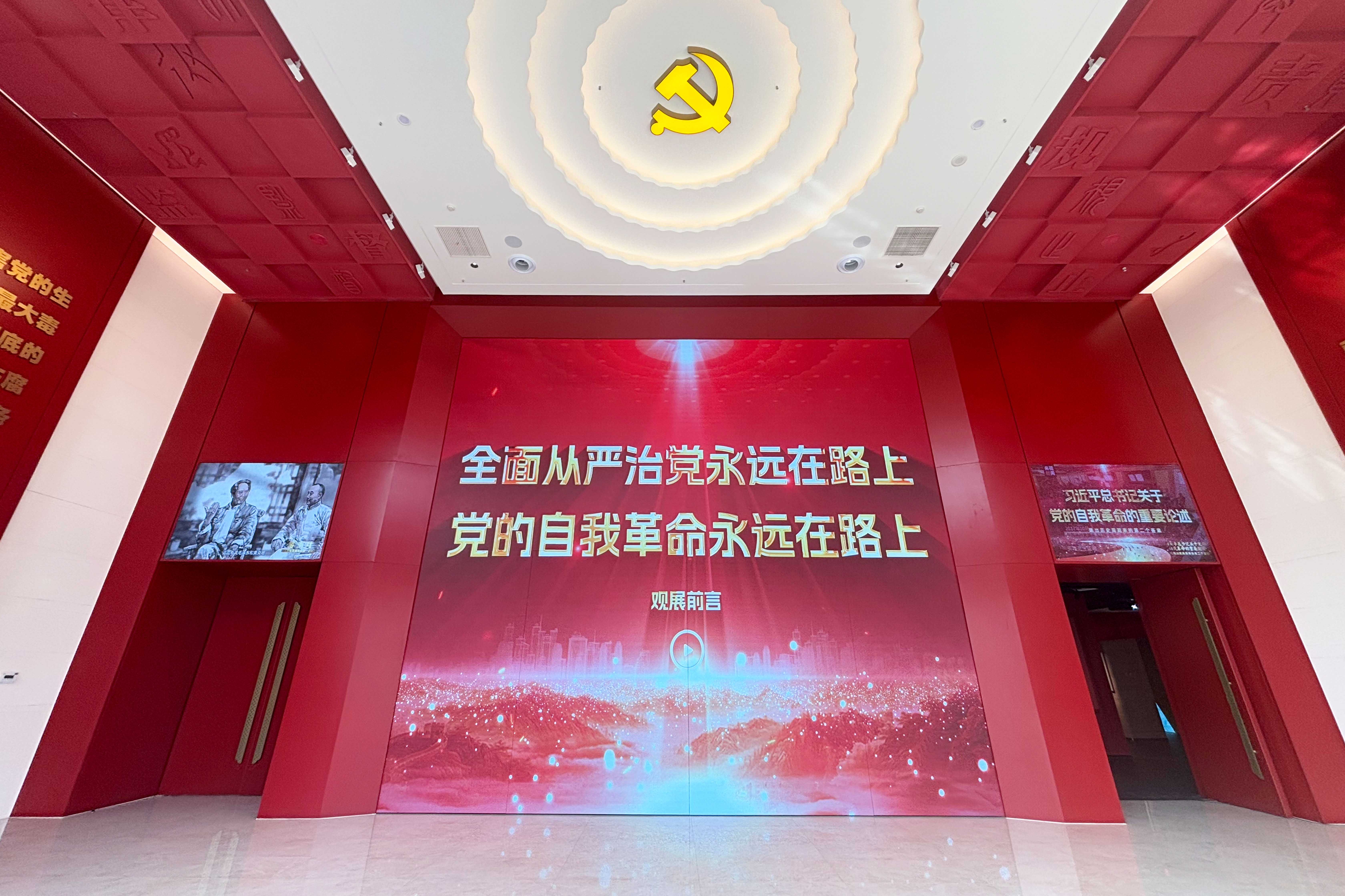 自我革命展馆 (1)